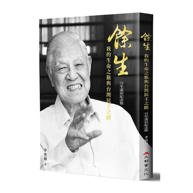 我的生命僅此一次[二手書_良好]8069 TAAZE讀冊生活 歷史價格詳細信息
