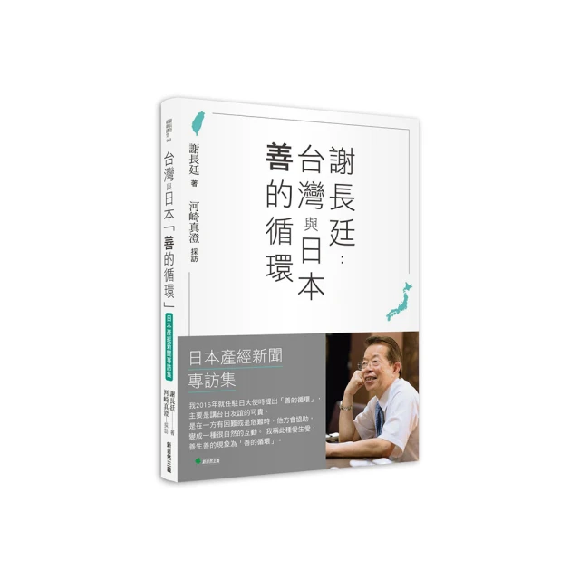 善的循環：靜思書軒的人與事[二手書 歷史價格詳細信息