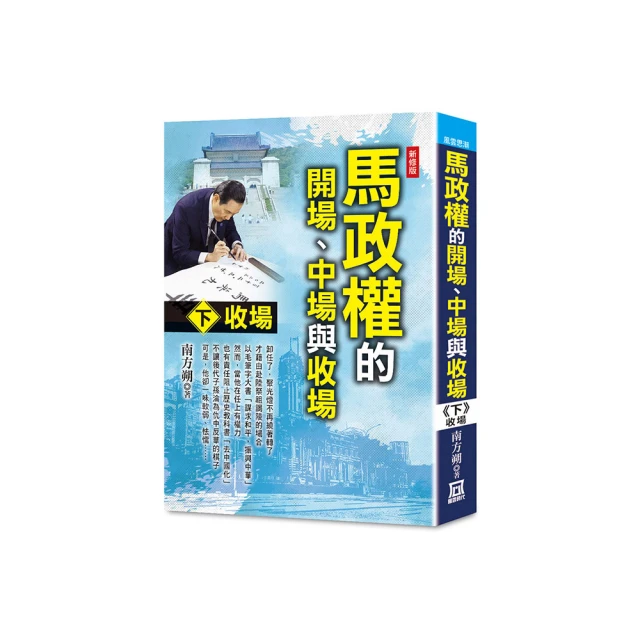 政權論：孫中山政治思想研究(二) 歷史價格詳細信息