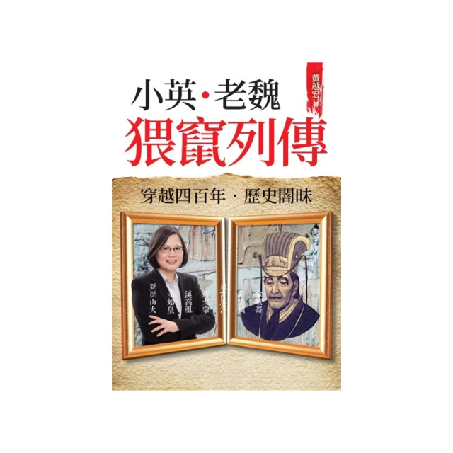 竄改基因：改寫人類未來的CRISPR和基因編輯/奈莎．卡雷【城邦讀書花園】 歷史價格詳細信息