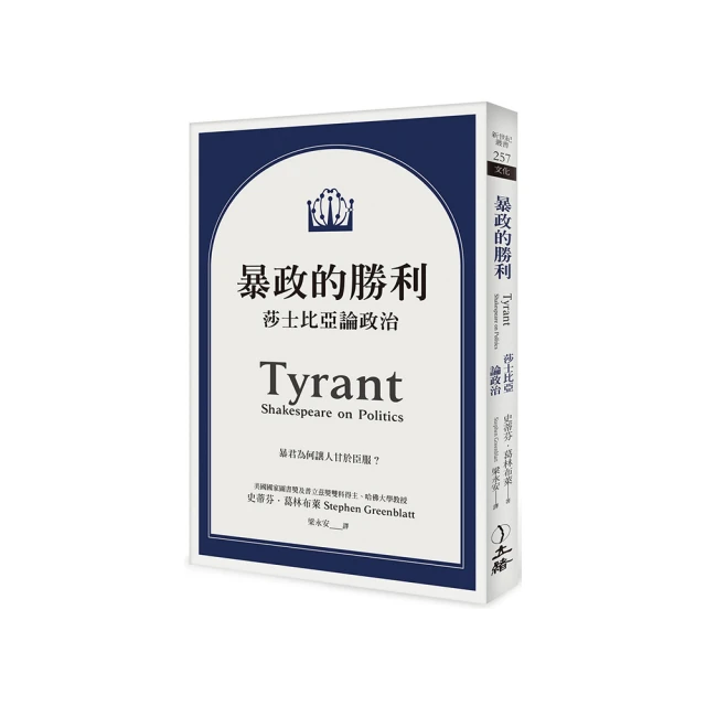 暴政: 掌控關鍵年代的獨裁風潮, 洞悉時代之惡的20堂課 歷史價格詳細信息