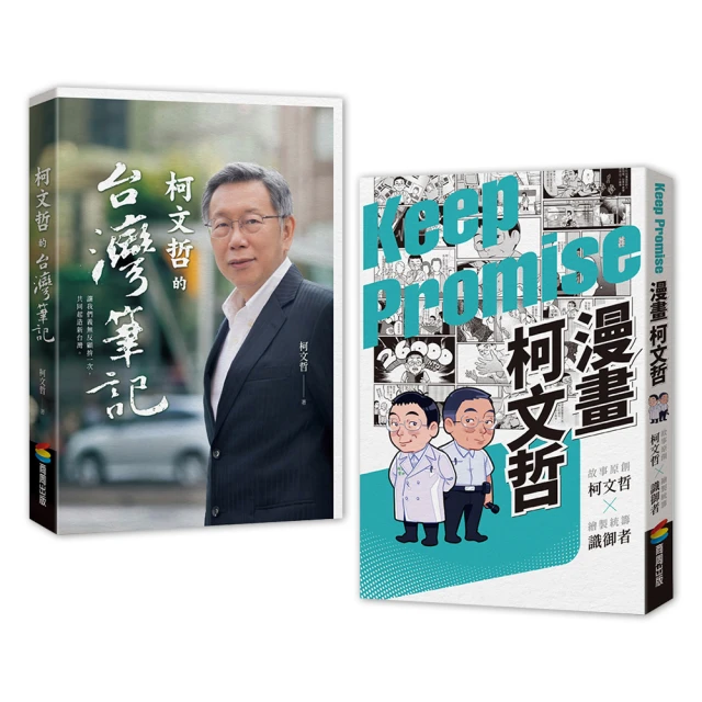 (共兩本)【小天下】看漫畫輕鬆學：網路使用的規則＋快樂學習的方法【丹爸】[現貨] 歷史價格詳細信息