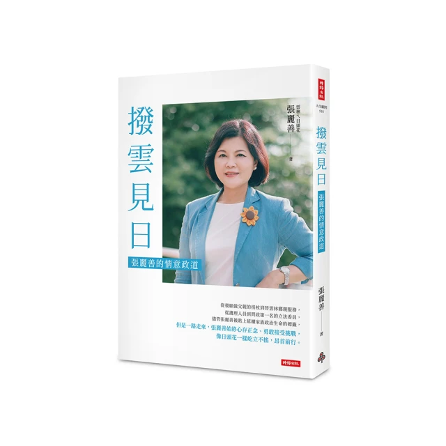 善的循環：靜思書軒的人與事[二手書 歷史價格詳細信息