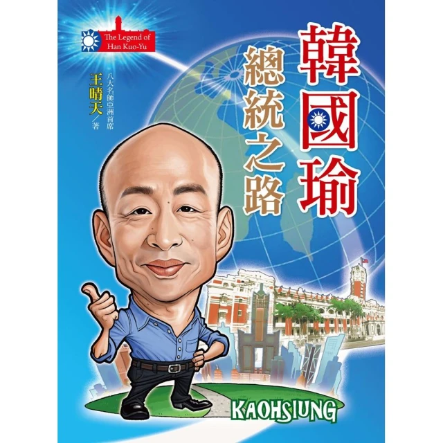 韓國瑜最怕的東西韓流剋星早期橘紅色大同溫風電熱暖器含運1300面交1200 歷史價格詳細信息