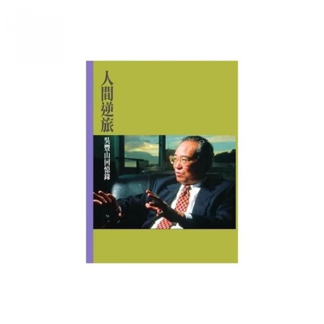 回山望有情─余承堯書畫 / 國立歷史博物館 歷史價格詳細信息