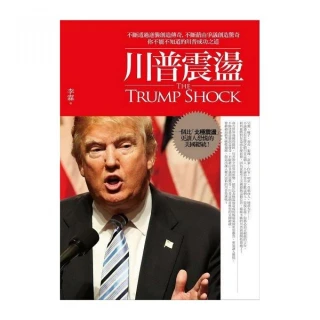 川普和川普主義：分裂的美國 歷史價格詳細信息