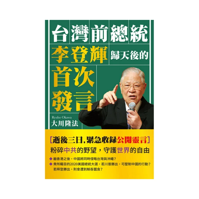 李登輝時期-----總統府贈---紀念牌---20x16公分 歷史價格詳細信息