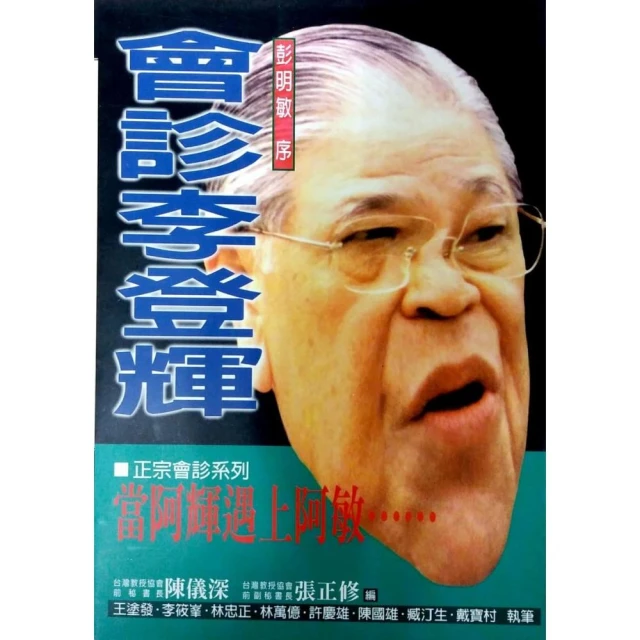 李登輝書作 歷史價格詳細信息