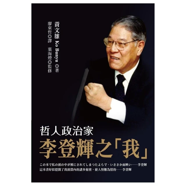李登輝書作 歷史價格詳細信息