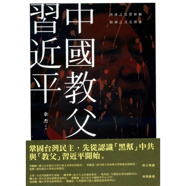 習近平: 喪屍治國 歷史價格詳細信息