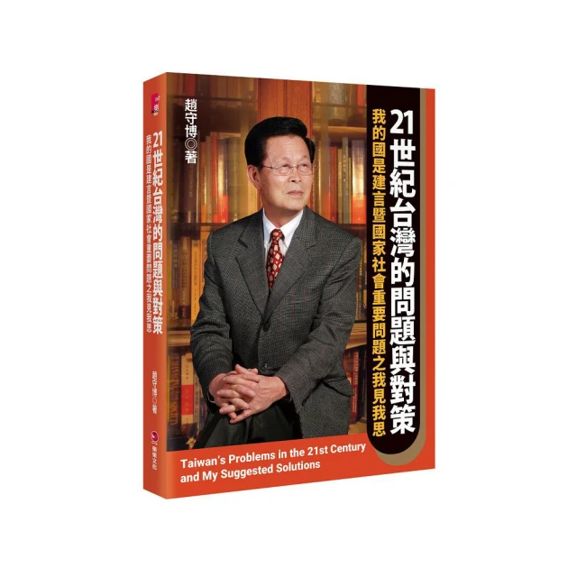 《我的21號公主》ISBN:9867440137│紅色文化│蘋果鳥│九成新 歷史價格詳細信息