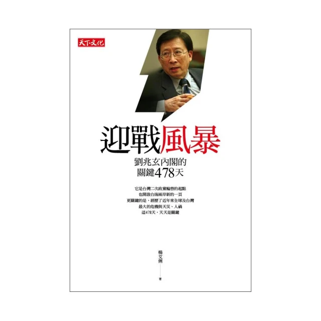 迎戰克漏字：最關鍵的60堂課【金石堂】 歷史價格詳細信息