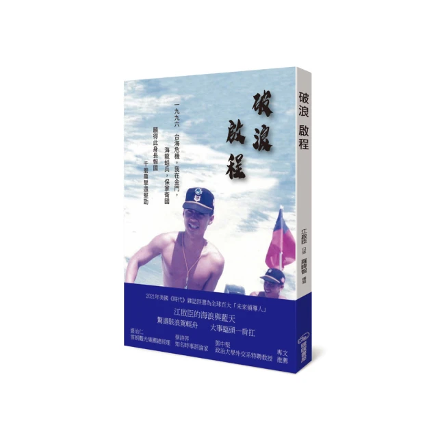 破浪啟程(江啟臣 口述/羅暐智 撰寫)<啃書> 歷史價格詳細信息