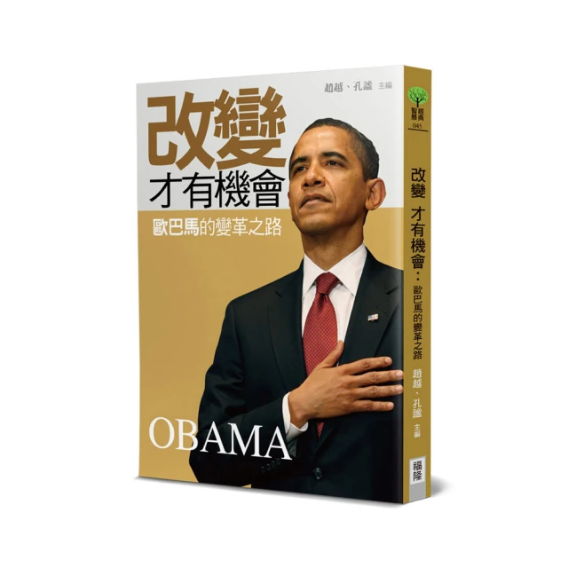 《變革有成文化傳—中國書史》/袁立澤 歷史價格詳細信息