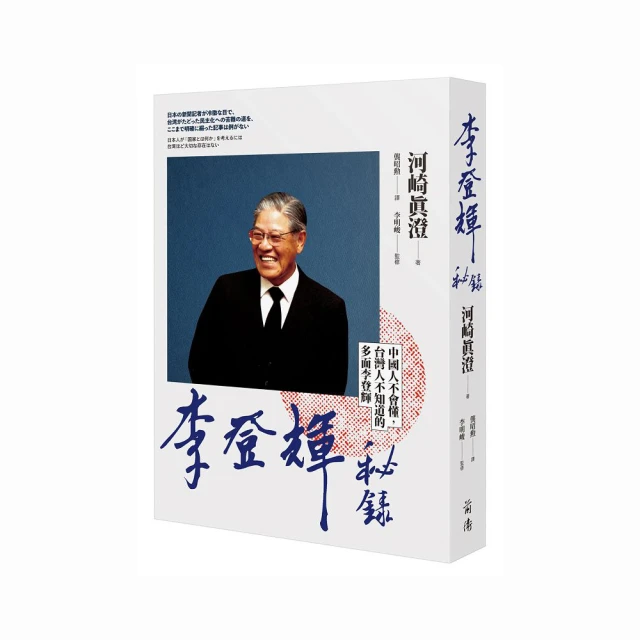 李登輝書作 歷史價格詳細信息