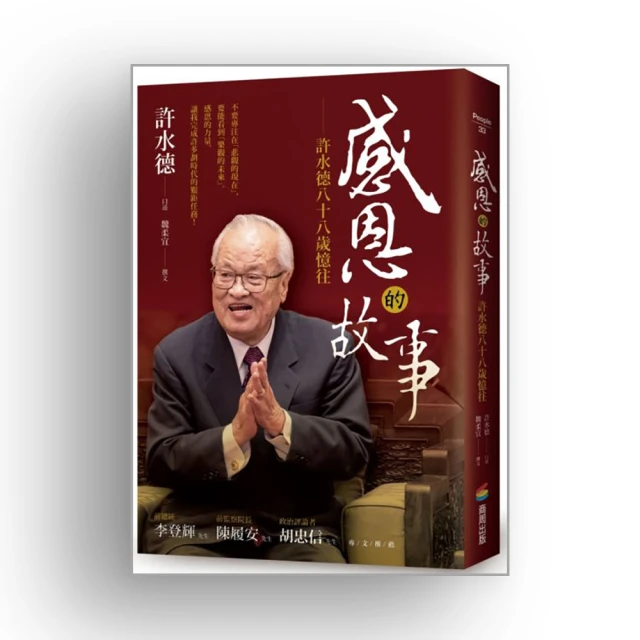 憶往談今：美國陸軍退休二星少將張立平回憶錄/張立平【城邦讀書花園】 歷史價格詳細信息
