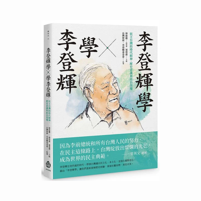 李登輝書作 歷史價格詳細信息