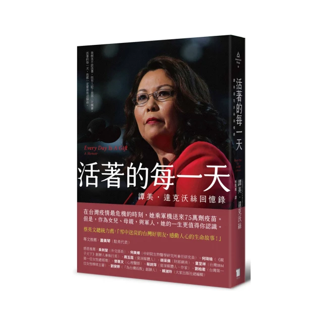 活著的理由（新編版）[二手書_良好]5897 TAAZE讀冊生活 歷史價格詳細信息