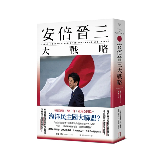 大戰略以新設計走出中國崛起的新路徑 公方彬 廣東人民出版社 978 歷史價格詳細信息