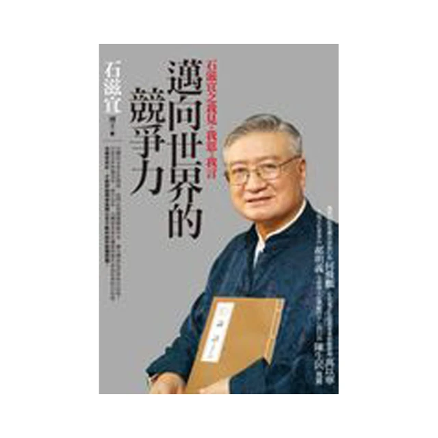 向世界頂尖人士學習成功的基本態度 時報出版 有劃記 ISBN：9789571377124【明鏡二手書 2014】 歷史價格詳細信息