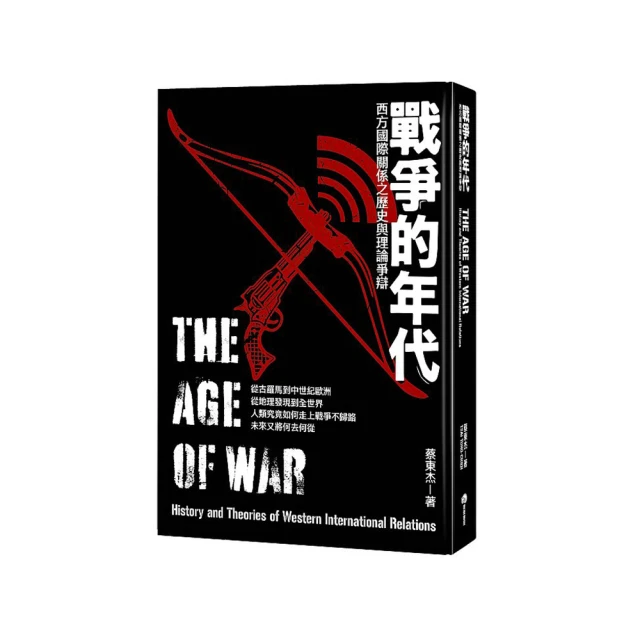 戰爭論（上）：原理之書【2019年全新修訂版】 歷史價格詳細信息