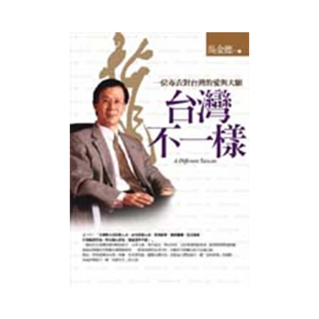 台灣不教的中國現代史: 蔣介石打贏了日本, 怎麼一年不到就輸給毛澤東?/袁浩 誠品eslite 歷史價格詳細信息