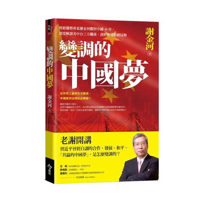 世界局勢地緣政治套書 歷史價格詳細信息