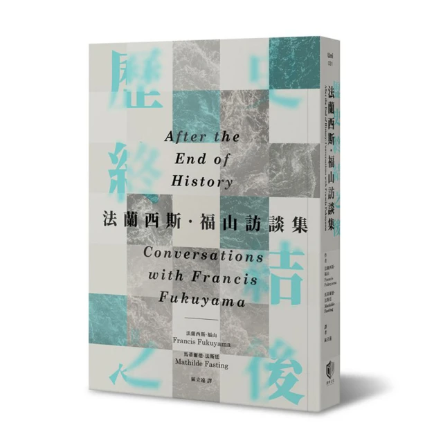 法蘭西斯‧福山提供治療當代政治困境的解方：《身分政治》、《跨越斷層》 歷史價格詳細信息