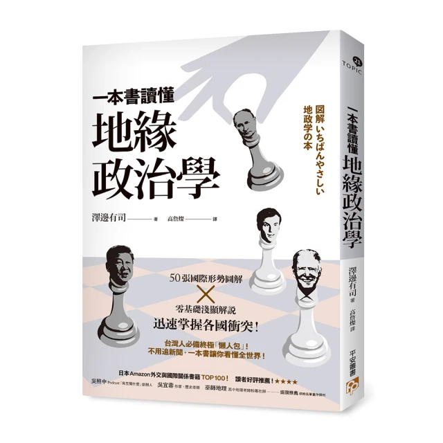 一本書讀懂中國歷史   【金石堂】 歷史價格詳細信息