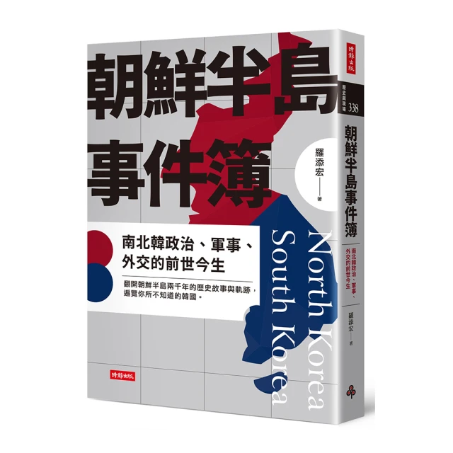 半島今昔：恆春半島歷史影像回顧(四刷)] 五南文化廣場 政府出版品 歷史價格詳細信息