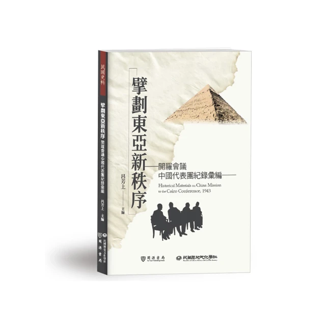 東亞新戰略 五南文化廣場 政府出版品 歷史價格詳細信息