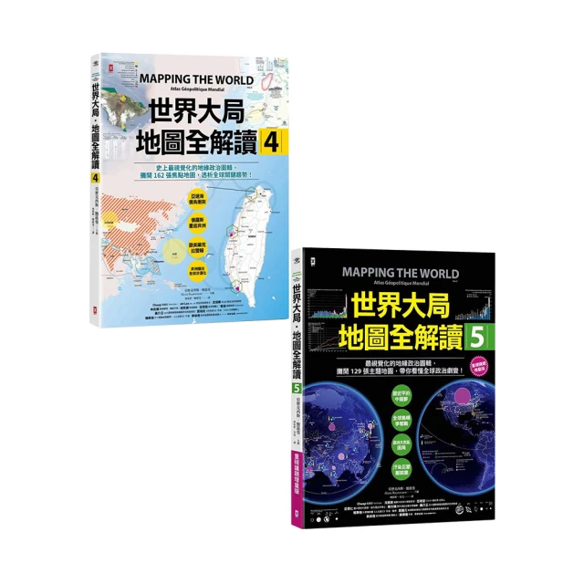 世界大局，由誰決定？你不能不知道的《美國秩序》與《中華秩序》！（共二冊不分售） 歷史價格詳細信息