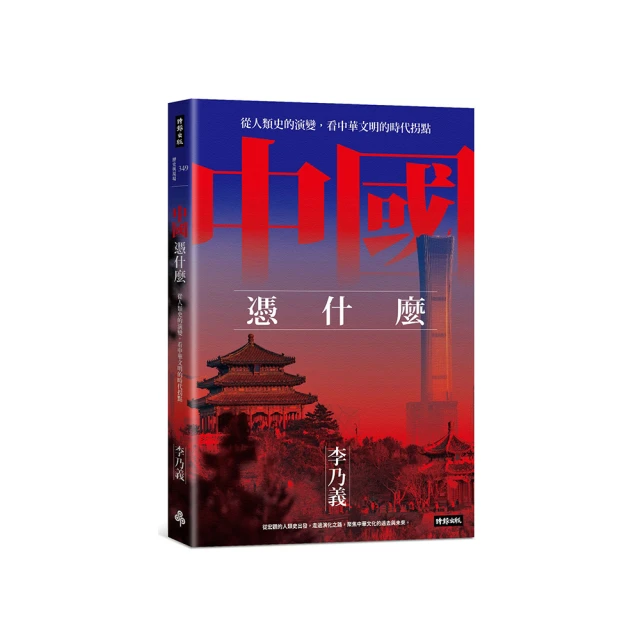 【人類文化】中國經典文學 四大名著：三國演義/紅樓夢/水滸傳(3本任選) 歷史價格詳細信息