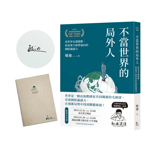 【限量親簽版】素養導向教學備課的心法與技術：從素養導向教學，有效學習，跨領域整合到班級經營，培養學生擁有批判性思考能力，創意思考，閱讀寫作，溝通表....../王勝忠【城邦讀書花園】 歷史價格詳細信息