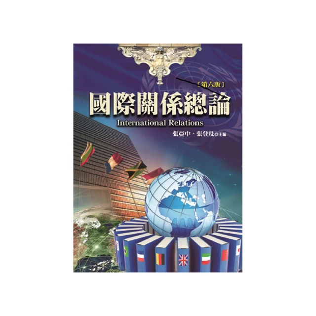 國際關係理論入門   【金石堂】 歷史價格詳細信息