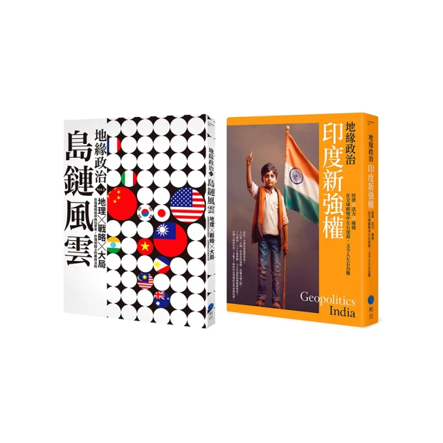 地緣政治輕鬆讀：原來如此！全民啟蒙師超強圖解，60張秒懂全世界！ 歷史價格詳細信息