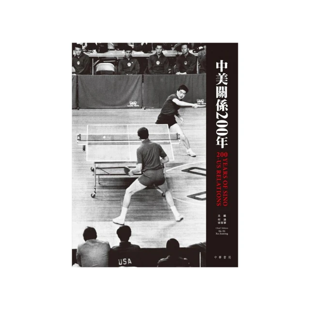 中美關係史料：同治朝(上下冊) / 中央研究院近代史研究所編　萬卷樓圖書 歷史價格詳細信息