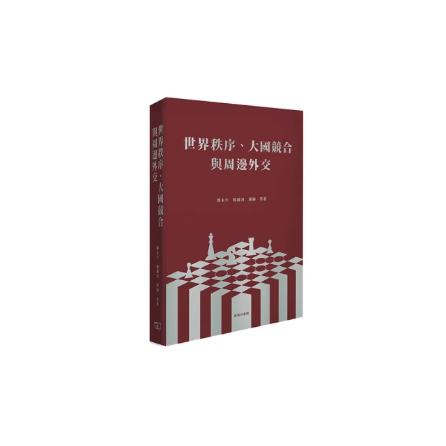 競合談判：從華航罷工到夏普併購，透析談判中必備的系統思考與動態決策/林享能,萬英豪,高孔廉,黃丙喜【城邦讀書花園】 歷史價格詳細信息