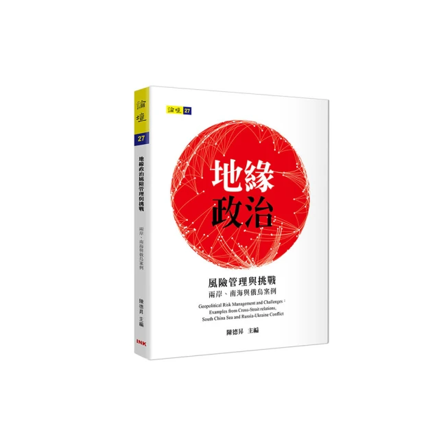 地緣政治輕鬆讀：原來如此！全民啟蒙師超強圖解，60張秒懂全世界！ 歷史價格詳細信息