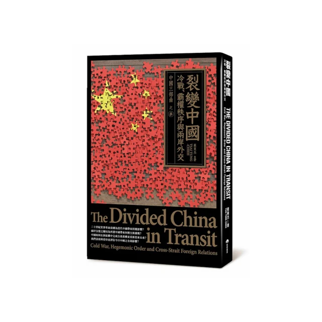 秩序與混沌：轉型中國的「社會奇蹟」國立臺灣大學出版中心 社會經濟 社會體制 社會劇變 激烈的衝突 繁體中文 陳映芳 歷史價格詳細信息