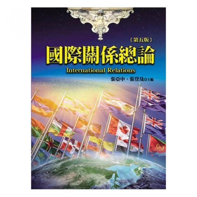國際關係理論入門   【金石堂】 歷史價格詳細信息