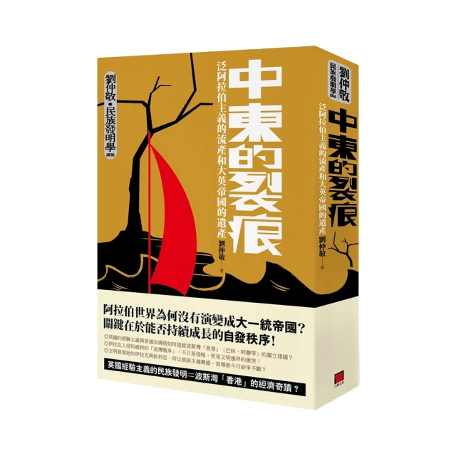 帝國的東方歲月（1750－1850）：蒐藏與征服，英法殖民競賽下的印度與埃及 歷史價格詳細信息