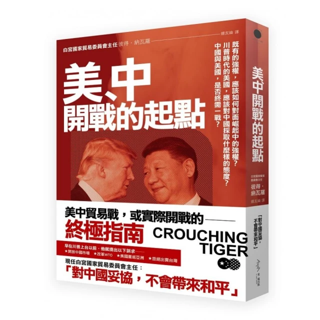 崛起中的越南／施正鋒主編／9789869015110 歷史價格詳細信息