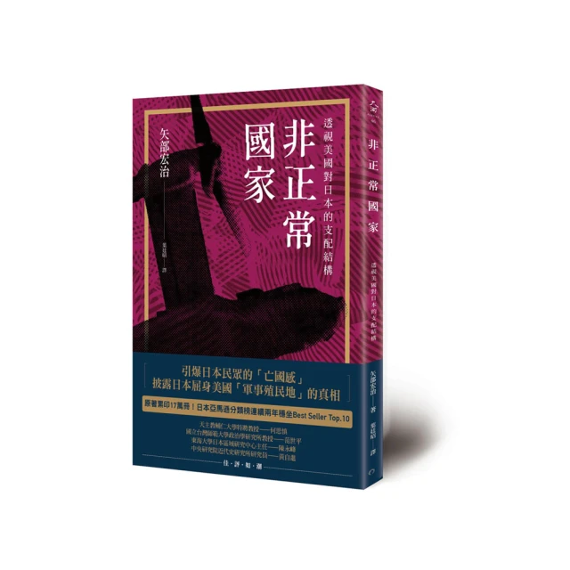 日本的結界：陰陽師的祕密地圖解謎｜安倍成道｜健行【書況佳，無劃記，無破損】 歷史價格詳細信息