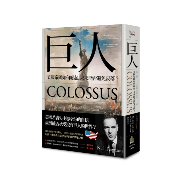 美國如何丟掉世界？後冷戰時代美國外交政策的致命錯誤 （二版） 歷史價格詳細信息