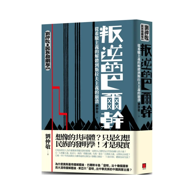 巴爾幹防線DVD，THE BALKAN LINE，安東龐佈施尼, 米萊納拉德羅維奇，台灣正版全新109/6/12發行 歷史價格詳細信息