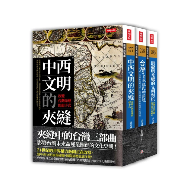 潛龍與禿鷹的文明對抗：共構文化中國，兩岸和平是唯一解方 歷史價格詳細信息