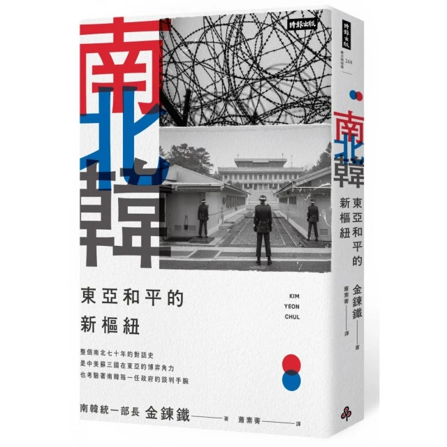 東亞新戰略 五南文化廣場 政府出版品 歷史價格詳細信息