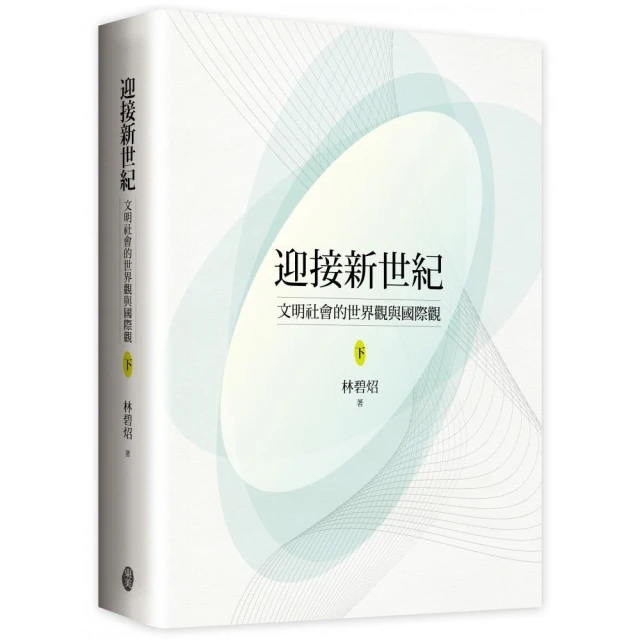 國際觀的第一本書：看世界的方法（全新增訂版） 歷史價格詳細信息