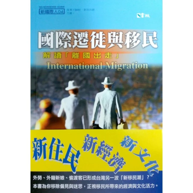 徙：臺灣當代詩人十三家 歷史價格詳細信息